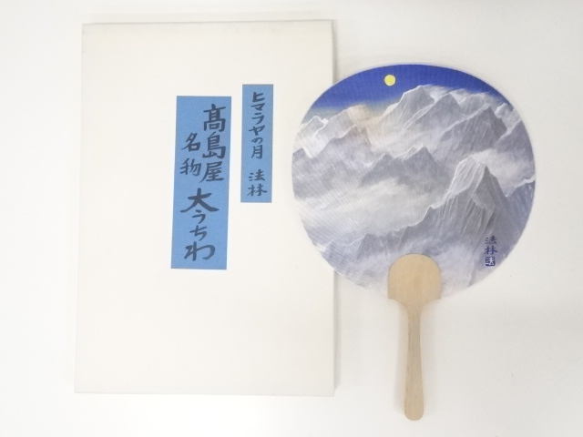 JAPANESE ROUND FAN / HIMALAYA & MOON / PRINTED